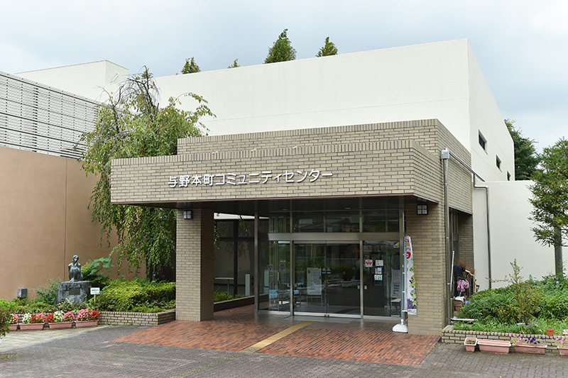 与野本町コミュニティーセンター